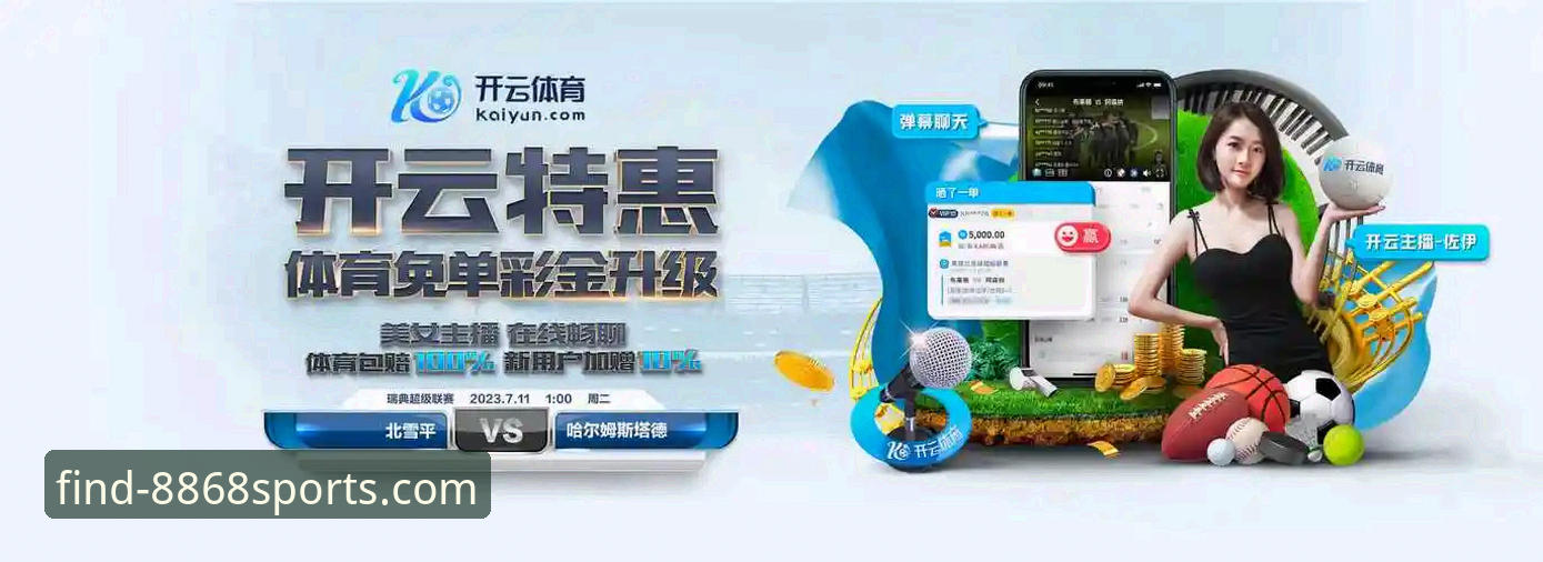 8868体育平台APP下载与移动观赛趋势全面解析