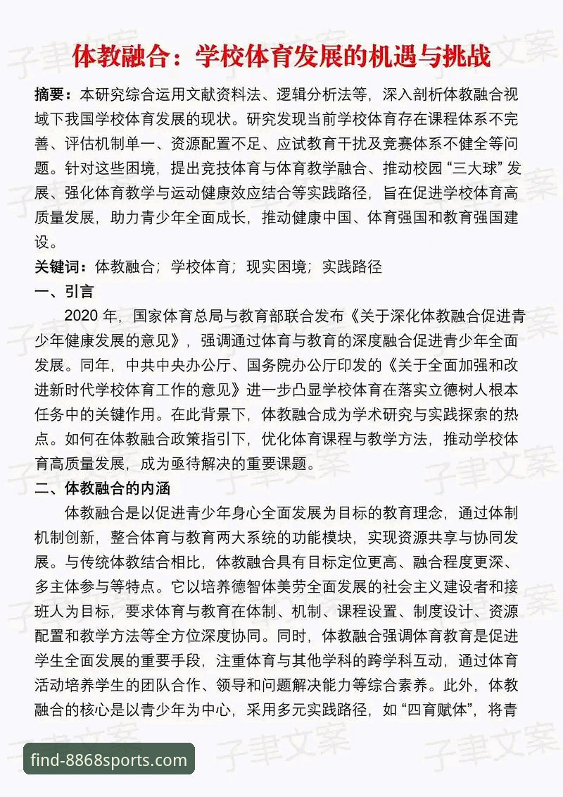 8868体育平台老版本体验报告：一场关于“经典”与“创新”的深度探索