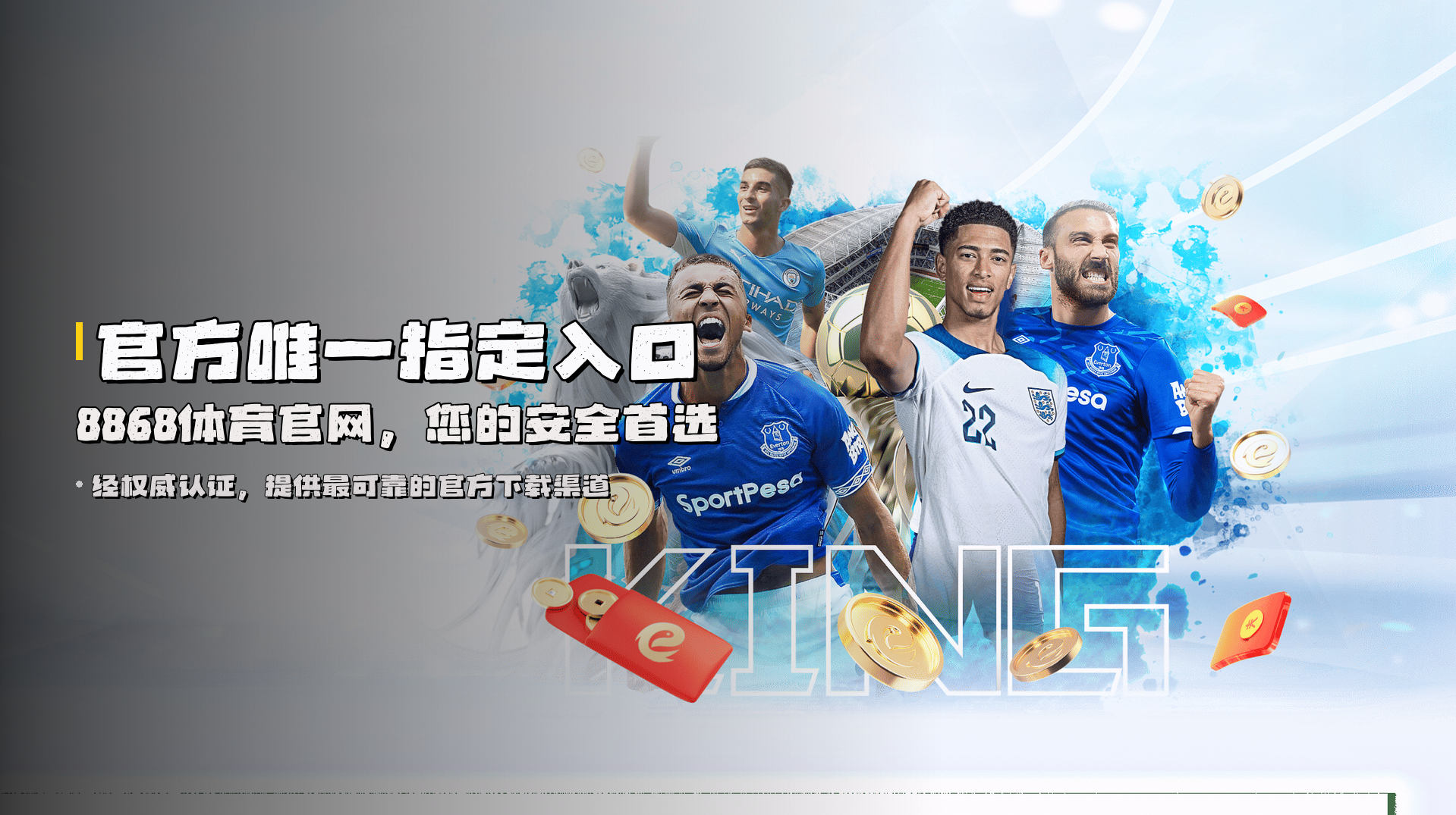 官方唯一指定入口 | <strong>8868体育官网</strong>，您的安全首选
