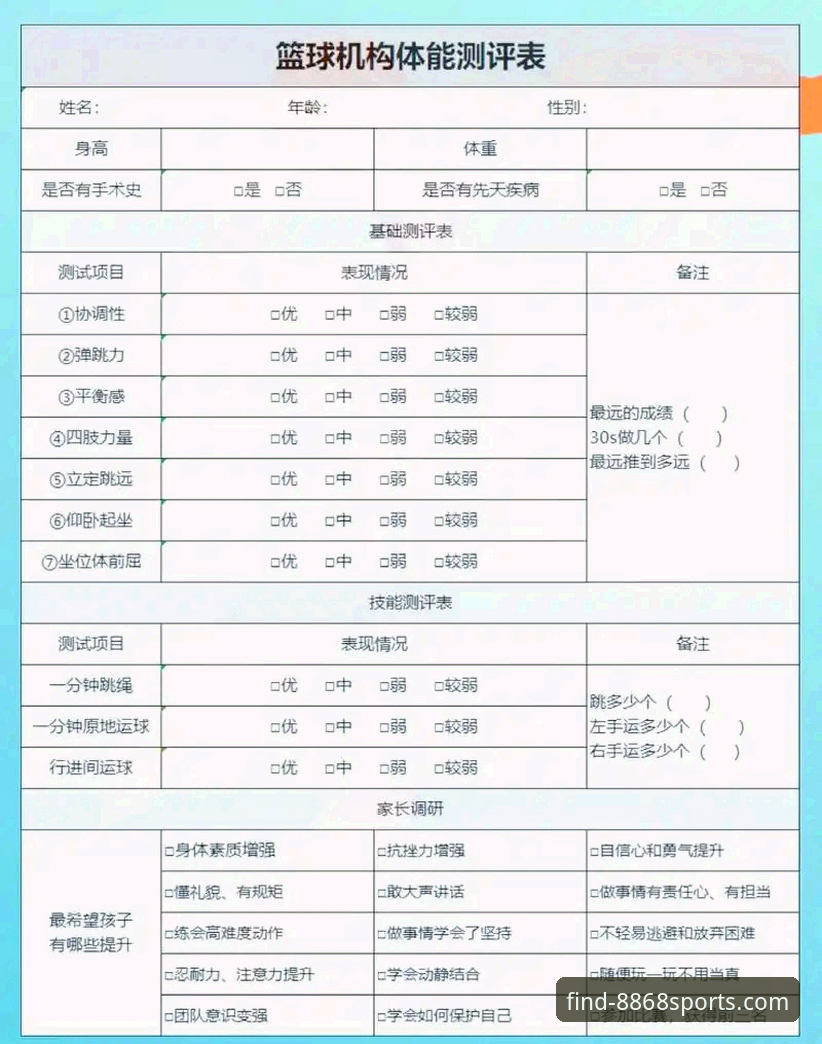 8868体育平台专业体育分析功能全面评测：资深用户深度体验报告